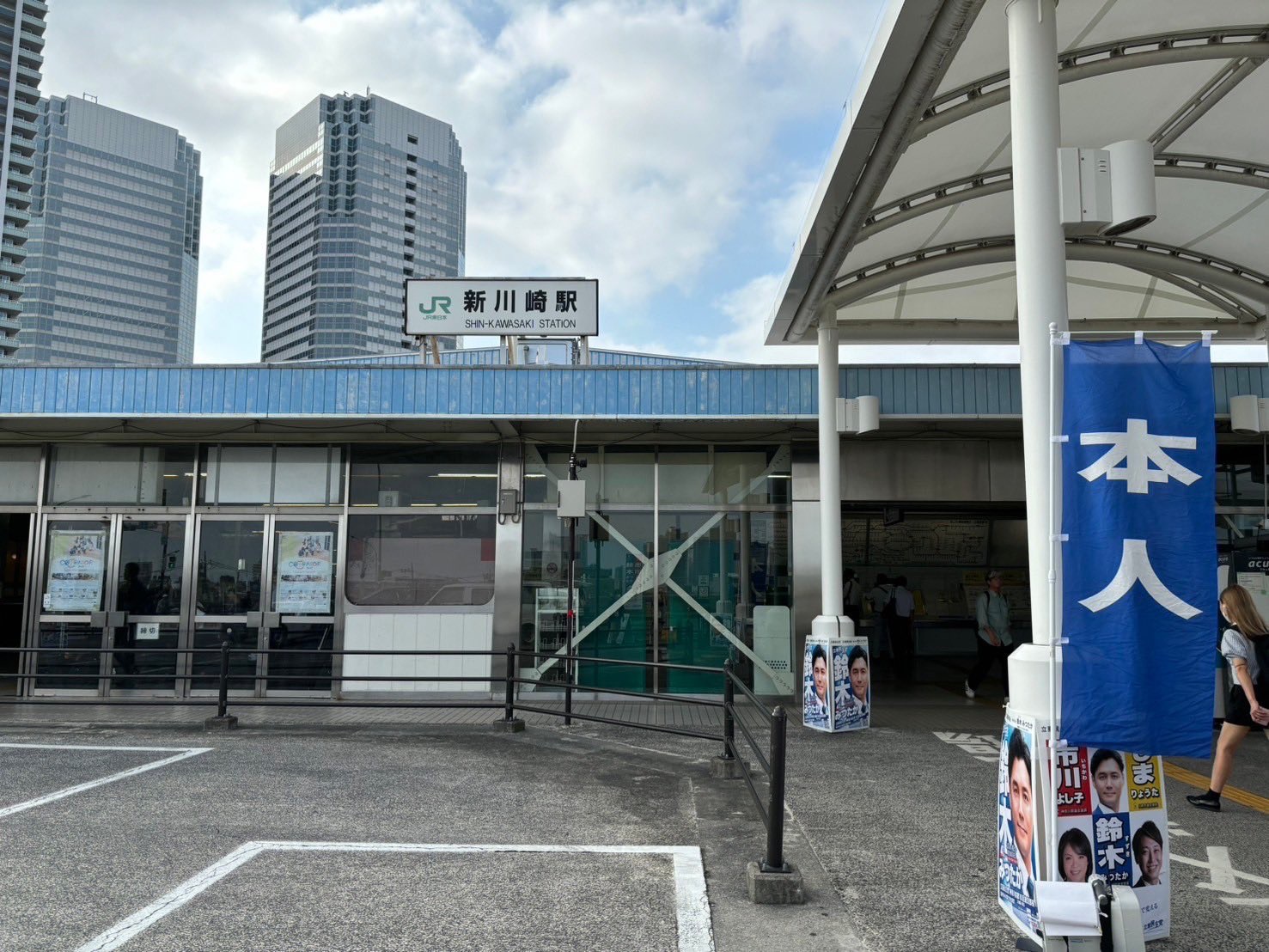 8/21街頭活動@新川崎駅