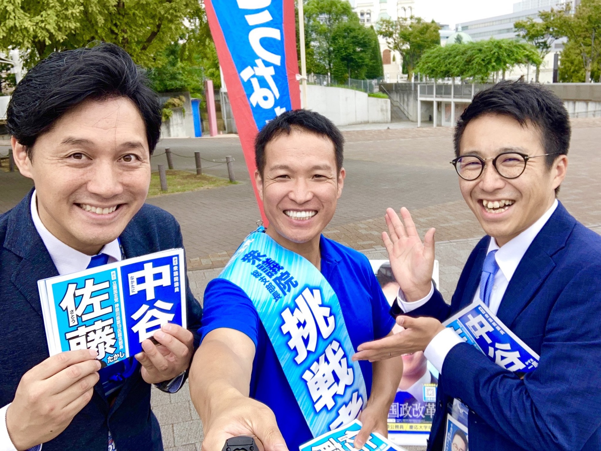 神奈川県総支部長演説リレー！