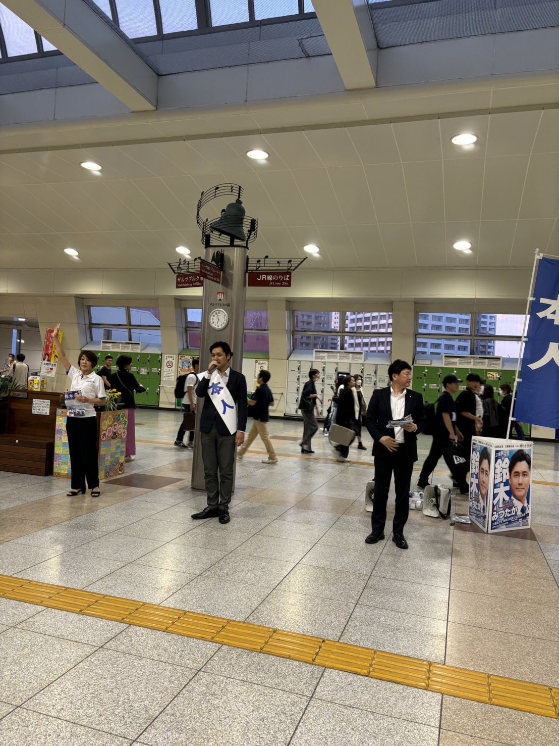 6/14応援演説@川崎駅西口