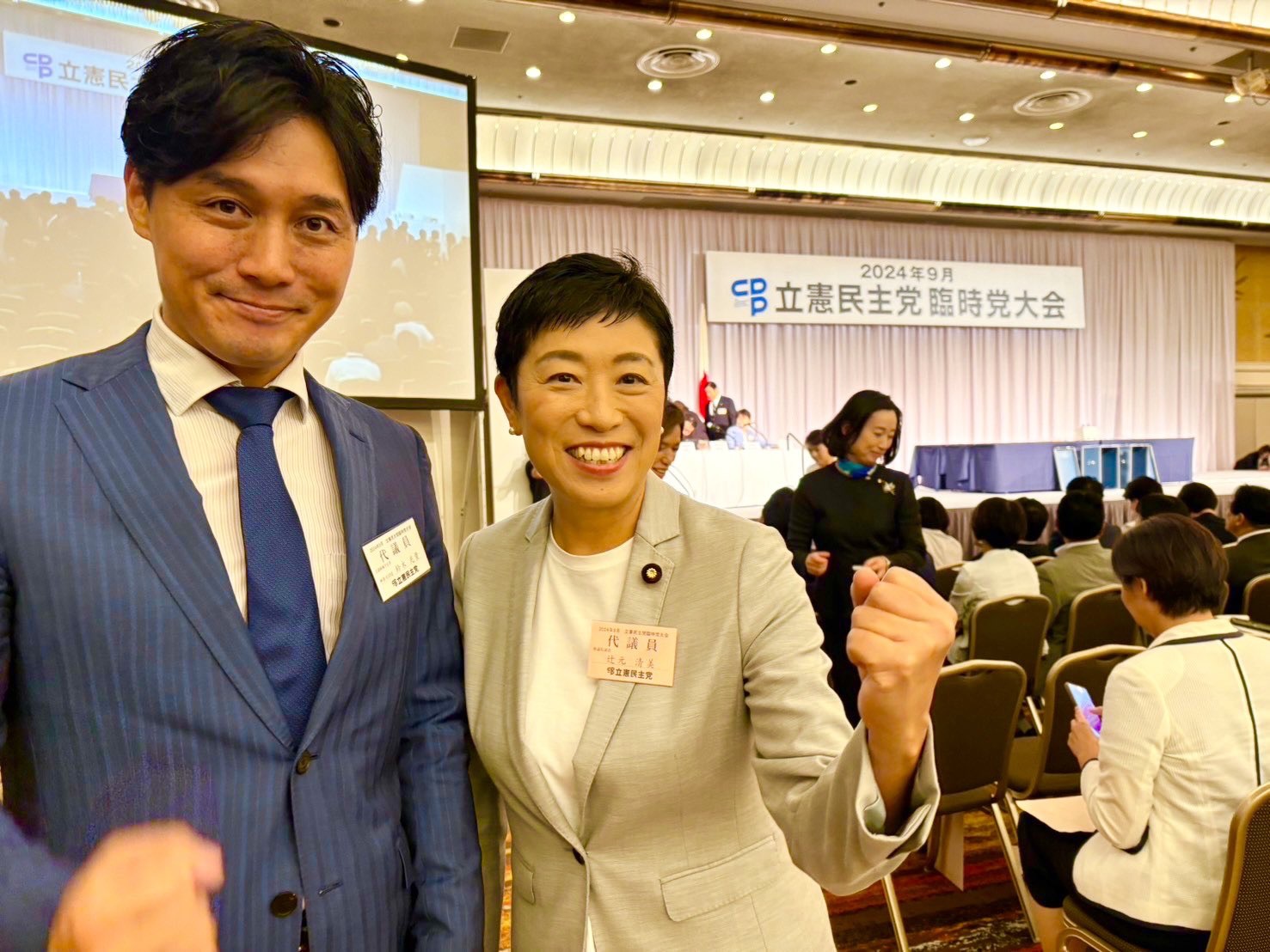 立憲民主党代表選2024