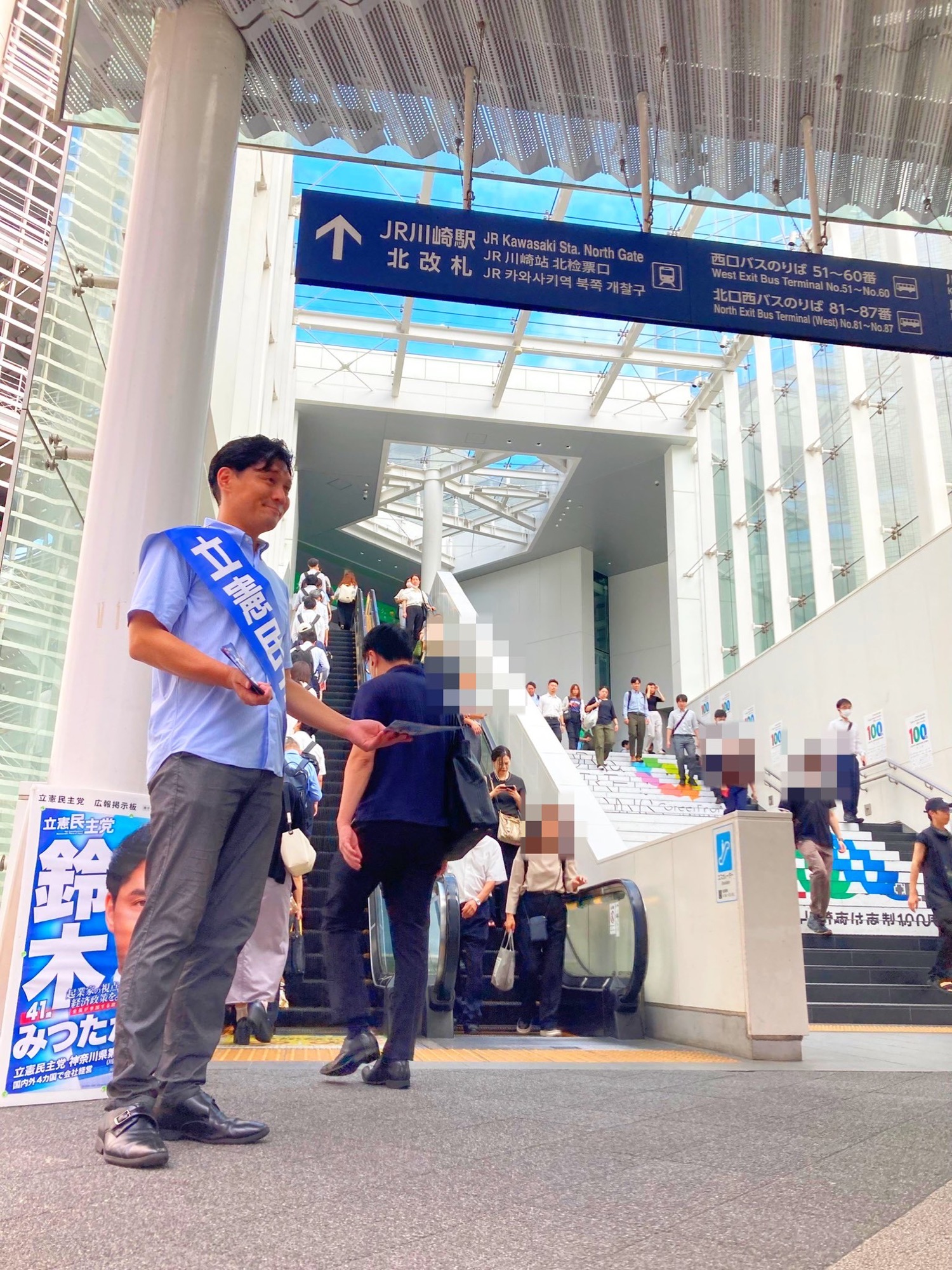 9/10 街頭活動@川崎駅北口