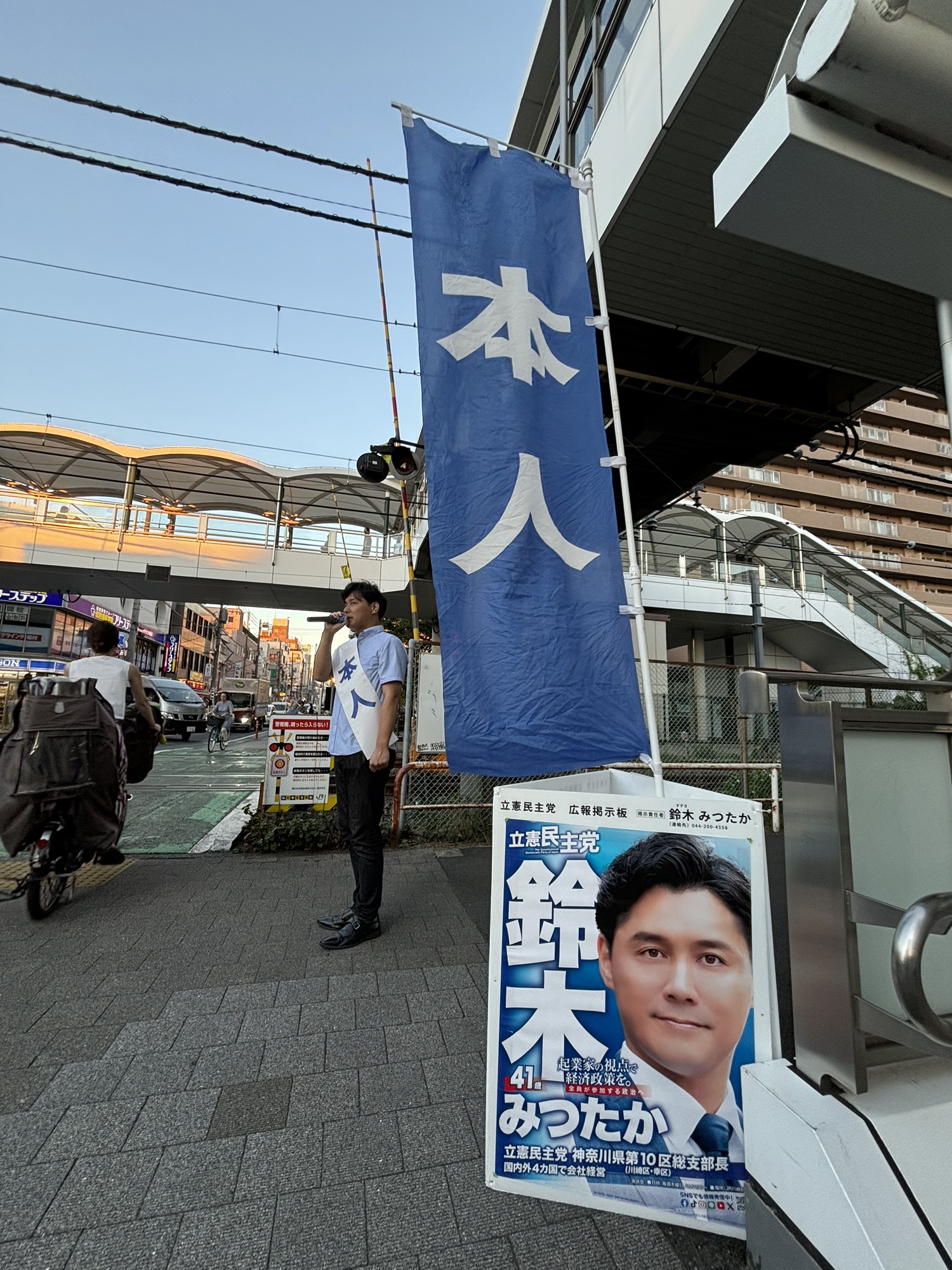 9/20 街頭活動@鹿島田駅